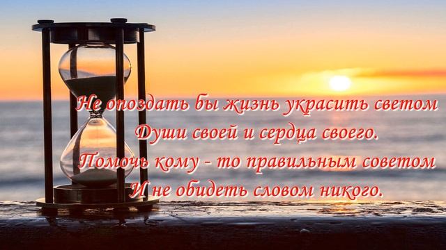 Стих, как правда жизни! Не поспоришь! Не опоздать бы...Лариса Гапеева смотреть онлайн