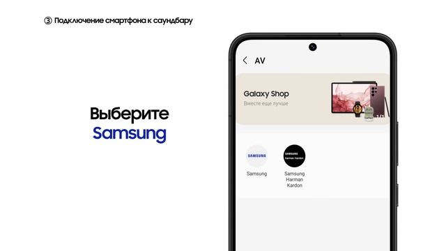 Как подключить саундбар Samsung к SmartThings