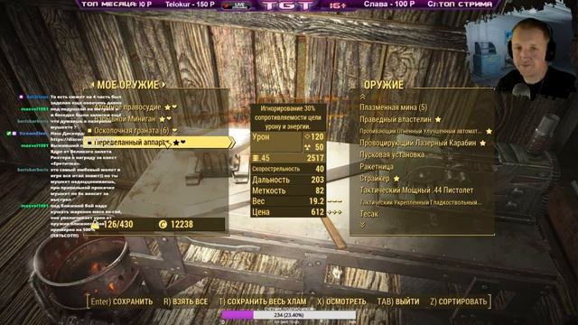 Fallout 4. Сюжет - Минитмены (старт). Полное прохождение с модами на погоду и освещение. 20я серия.