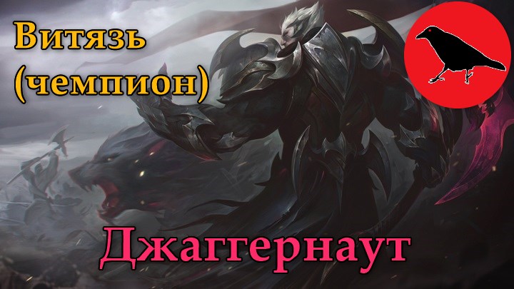 ✅ "Джаггернаут" - воин витязь(чемпион) | Гайд | Макс. сложность | Dragon Age Inquisition смотреть онлайн