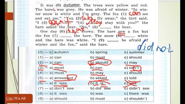 3 класс английский язык Unit 7 TEST YOURSELF ACTIVITY BOOK разбор заданий смотреть онлайн