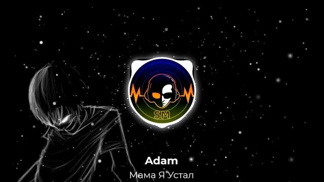 Музика для души: Мама Я Устал #11 смотреть онлайн