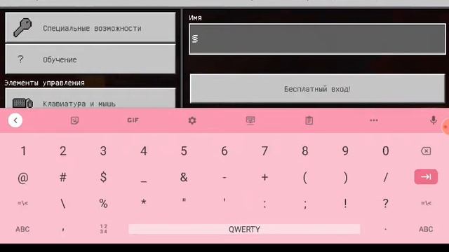 показываю как сделать радужный ник в Майнкрафте ?✨???? смотреть онлайн