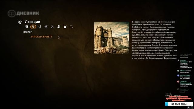 ВЕДЬМАК 2 - Как Геральт в задницу попал смотреть онлайн