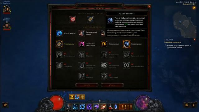 Diablo 3 ROS часть 12 смотреть онлайн