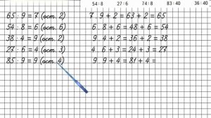 Страница 99 Задание 8 – Математика 3 класс (Моро) Часть 2