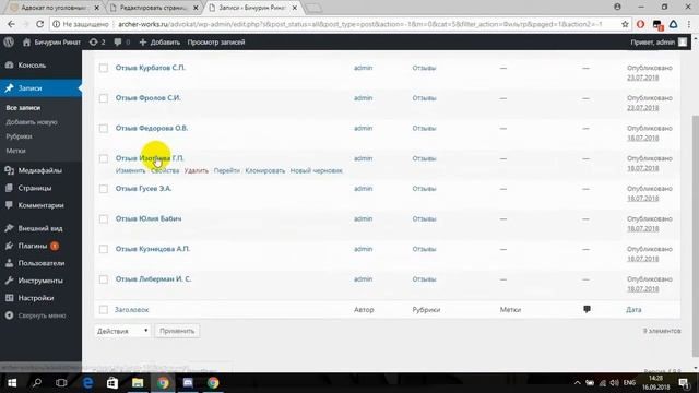 Обзор натяжки на WordPress. Проект Адвокат | Harper Tech смотреть онлайн