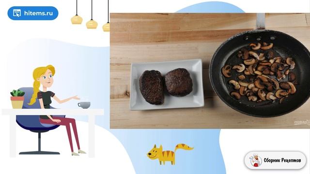 Сборник рецептов