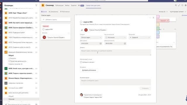 Как студенту работать с Microsoft Planner смотреть онлайн