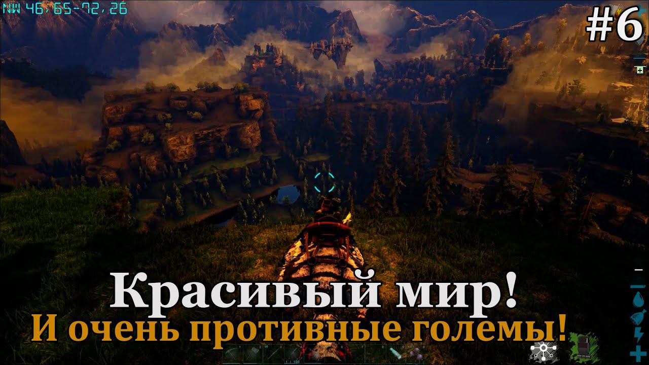 ARK: Elemental Svartalfheim #6 Свободный полёт и принудительный бег! смотреть онлайн