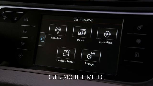 7 ДЮЙМОВЫЙ СЕНСОРНЫЙ ДИСПЛЕЙ -- МУЛЬТИМЕДИА Citroen C4 Picasso смотреть онлайн
