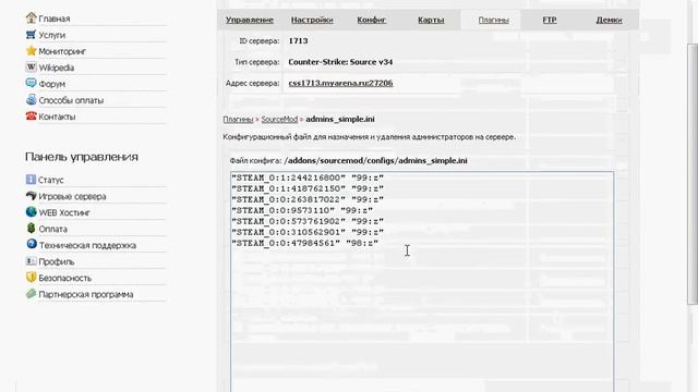 Как поставить сервер в Css V34 на My-arena