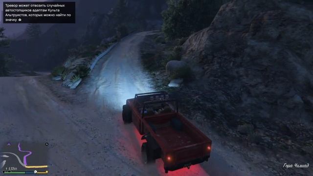 Grand Theft Auto V: Altruist Alcolyte/ Прислужник Альтруистов ( Получаем приз) смотреть онлайн