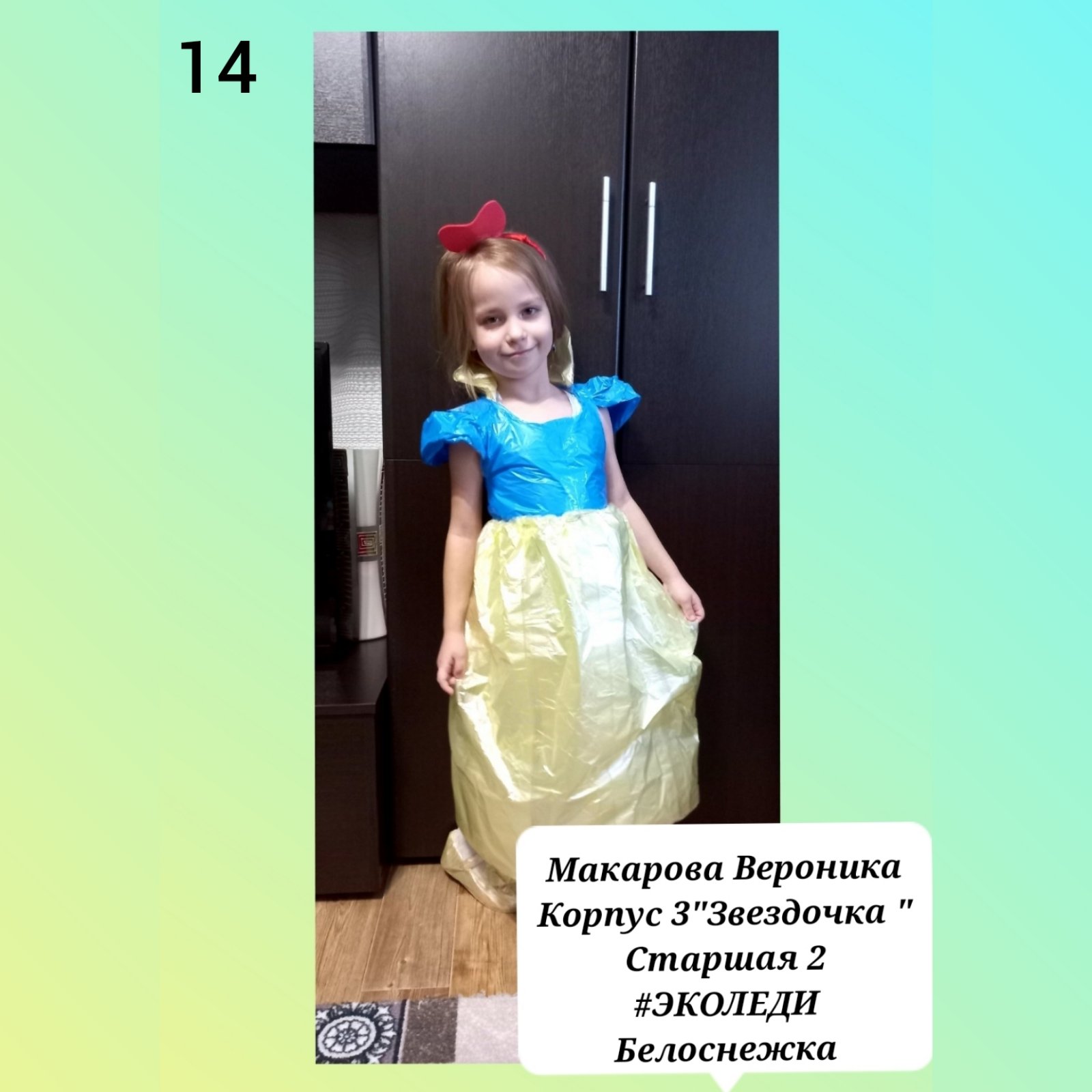Костюм "Белоснежка" смотреть онлайн