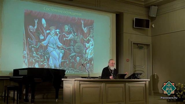 Лекция 12. Вера в будущую жизнь смотреть онлайн