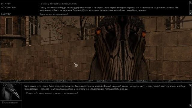 Прохождение Мор.Утопия #2 Дело всей жизни смотреть онлайн