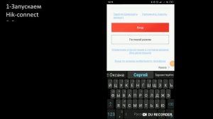 Просмотр видеонаблюдения с телефона.  Подключаем Hiwatch и Hikvision к телефону через Hik-Connect.