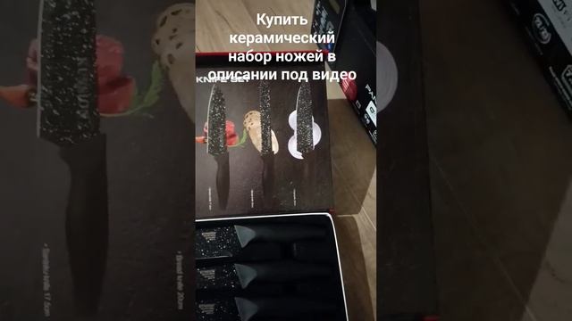 обзор набора керамических ножей 1300 заказать https://clck.ru/35oeEz смотреть онлайн