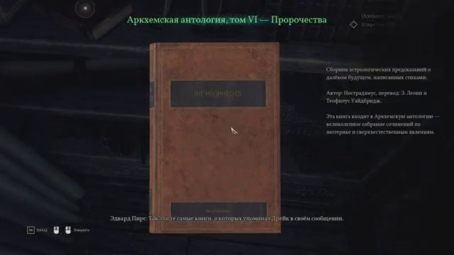 Call of cthulhu(зов ктулху)-обзор , прохождение #5 смотреть онлайн