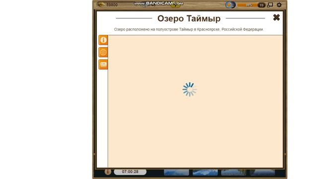 получил 20 уровень в игре на рыбалку смотреть онлайн