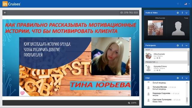 Как правильно рассказывать историю - Тина Юрьева смотреть онлайн