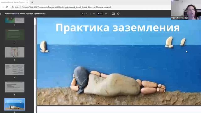ЛЕКЦИЯ ОЛЬГИ ЛУКАНОВСКОЙ «ТЕЛЕСНЫЕ ПРАКТИКИ ПРИ ХРОНИЧЕСКОМ СТРЕССЕ» смотреть онлайн