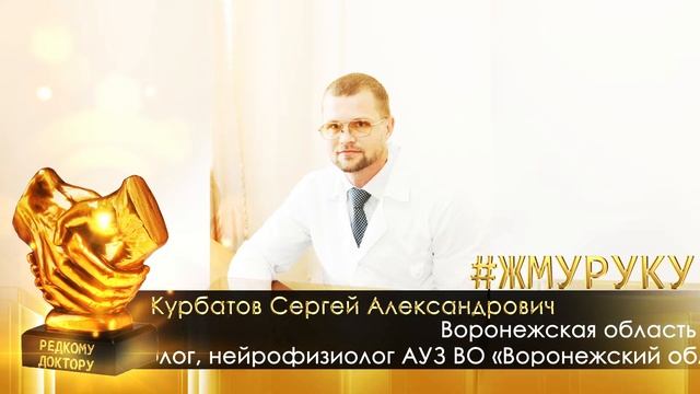 Курбатов С А смотреть онлайн