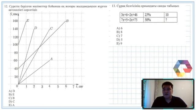 Математикалық сауаттылық - 2020 ҰБТ нұсқасы смотреть онлайн