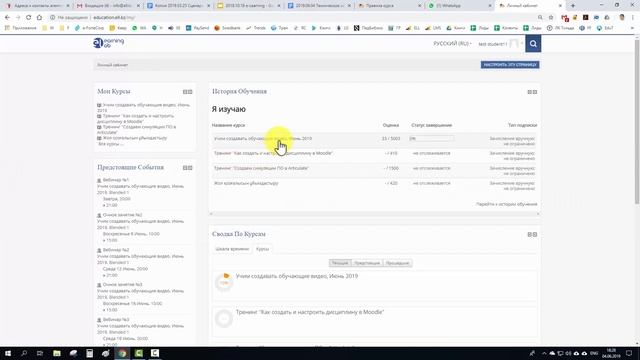 Как войти в тренинг с компьютера смотреть онлайн