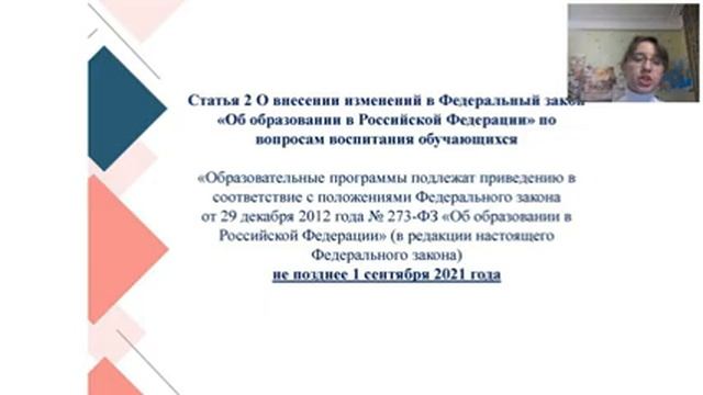 Республиканский онлайн-семинар "Внедрение примерной программы воспитания в работу" смотреть онлайн