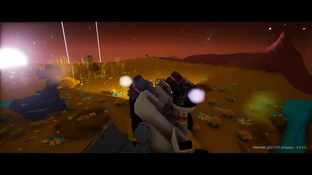 Играем в Astroneer! Развиваем базу дальше! 0.9.0 смотреть онлайн