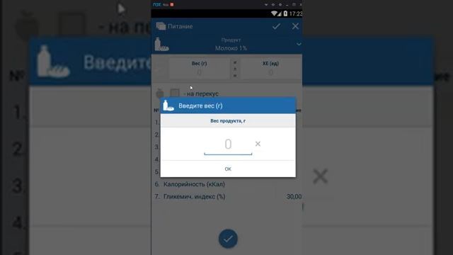 Задание целевого уровня СК при расчете дозы смотреть онлайн
