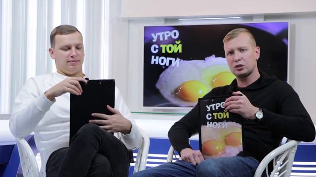 Утро с той ноги / Гдовский дом культуры отпраздновал 100 летний юбилей смотреть онлайн