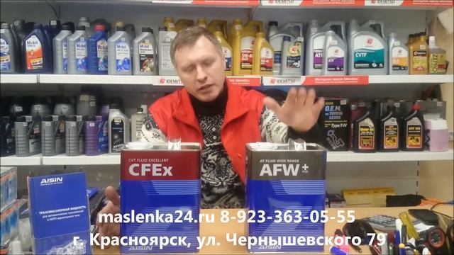 Масло Айсин для КПП и вариаторов смотреть онлайн