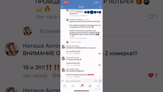 Лотерея ДУХИ Essens за 100₽ смотреть онлайн