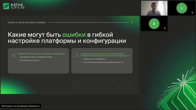 Оптимальный переход на 1CERP для крупных и средних предприятий смотреть онлайн