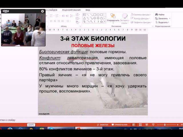 Семинар психобиотерапия 3 день 3-4 смотреть онлайн