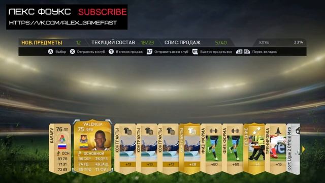 FIFA 15 PACK OPENING 5 смотреть онлайн