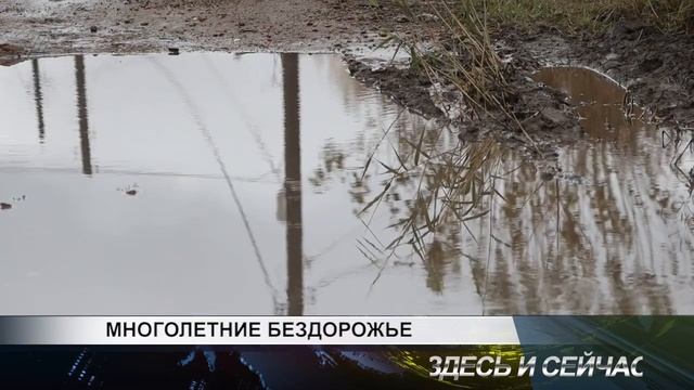 МНОГОЛЕТНИЕ БЕЗДОРОЖЬЕ смотреть онлайн