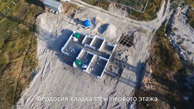 Феодосия кладка стен первого этажа
