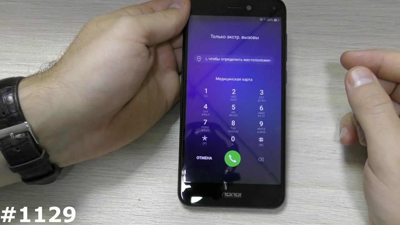 Разблокировка FRP аккаунта Huawei Honor 8 Lite
