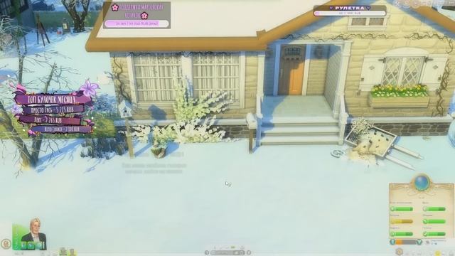 Обживаемся в новом доме ? Безумная Династия Лотебур