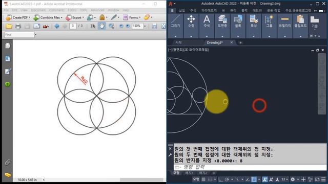 오토캐드 기초를 탙탄하게 만들어 주는 최신 2022 버젼 초급편 강의_Autodesk AutoCAD 2022 Training. смотреть онлайн