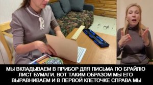 Что такое шрифт Брайля?