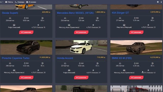 ЛУЧШАЯ МАШИНА НА PROVINCE MTA! ПРОВИНЦИЯ МТА смотреть онлайн