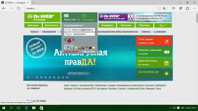 Вход на сайт «Доктор Веб» через аккаунты в социальных сетях смотреть онлайн