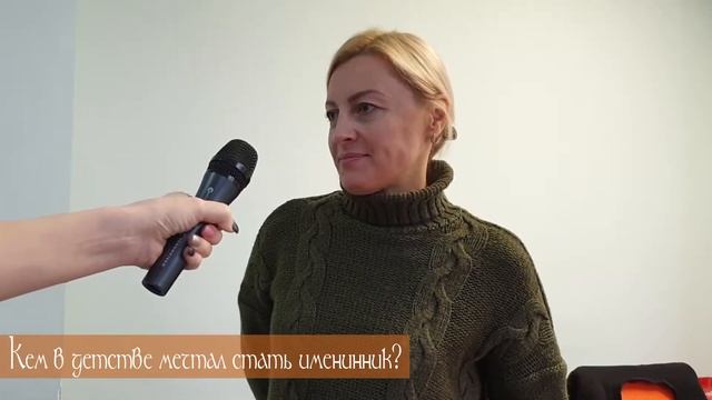 Юмористическое поздравление нашего руководителя с Днем Рождения от коллектива "Спектр" смотреть онлайн