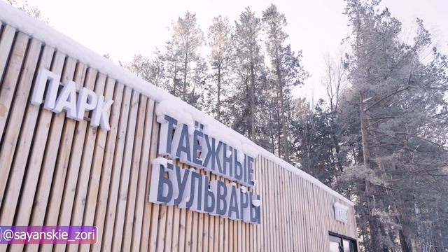 Саянск в зимнем убранстве смотреть онлайн