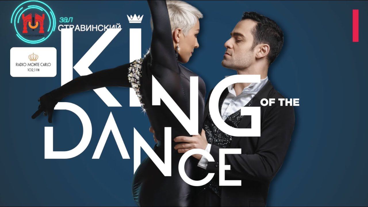 Kings of the Dance смотреть онлайн