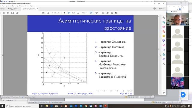 ТеорИнф Lecture4 смотреть онлайн
